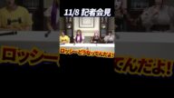 【スターダム】元ウエイトリフティング三冠王者尾崎妹加、ロッシー小川にキレる!【STARDOM】