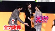 石原さとみ&永野芽郁、田中圭のハプニング謝罪に可愛い行動 稲垣来泉と顔合わせひそひそ話も... 映画『そして、バトンは渡された』初日舞台挨拶