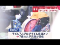 「すべてが嫌に ひき殺そうと」小学生7人はねられ負傷 大阪【スーパーJチャンネル】(2025年5月1日)