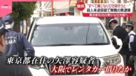 【“全て嫌になりひき殺そうと...”】殺人未遂容疑で男逮捕 児童7人ケガ 取り押さえたのは府警OBの男性