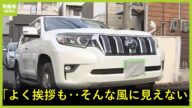 【矢沢容疑者を知る人】「よく挨拶も‥そんなふうに見えなかった」小学生の列に車突っ込み児童7人重軽傷「全て嫌になって人殺そうとした」大阪・西成区