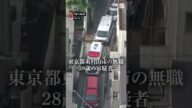 容疑者「全てが嫌になった」と供述 大阪・西成の児童7人負傷事故