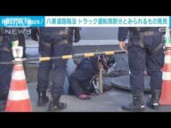 埼玉県八潮市の道路陥没事故 運転席部分とみられるものを下水道管内で発見(2025年2月5日)