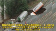 【速報】「埼玉・八潮市の道路陥没事故:トラック転落と運転手の安否不明、重機投入の見通し」
#八潮市, #道路陥没, #トラック転落