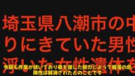 【速報】「埼玉八潮市の陥没事故:宙づり農業用水路の撤去完了、捜索活動再開の可能性は?」
#八潮市陥没事故, #農業用水路, #捜索活動