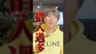 株式会社YAMAMURAの現状を赤裸々に公開!今期の売り上げについて教えます