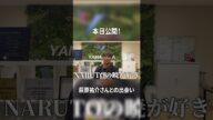 萩原祐介さんとの出会いとAKATSUKIの由来について