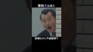 新婚の春田にまさかの不倫疑惑?!『おっさんずラブ-リターンズ-』は♯1~3までABEMAで無料配信中! #おっさんずラブ #田中圭 #吉田鋼太郎 #井浦新 #ドラマ #恋愛 #新婚