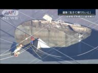 遺族「生きて帰りたいと」下水道管内の“運転席”で…道路陥没現場から遺体搬出【報道ステーション】(2025年5月2日)