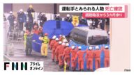 埼玉・八潮市道路陥没事故 トラック運転手の男性とみられる人物を救出…その場で死亡が確認 遺族がコメント「父は心の強い人だった…」