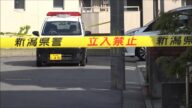 (説明文に最新情報)まさか地元で...新潟女児殺害事件【現場に行ってきた】TVの有名人が集結!逮捕翌日午前5時~7時小林遼容疑者の自宅前と遺棄現場。行き止まりの左が犯人の家。