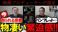 【セプテンバー5】物凄い緊迫感!今のご時世に創られる意義!