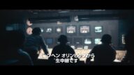 1972年ミュンヘン五輪、平和の祭典を襲った人質テロ事件を追体験する『セプテンバー5』日本版予告編【2025年2月14日公開】
