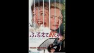 Immortal Movie Music 『 ふるえて眠れ(Hash Hash Sweet Charlotte) 』 original sound track 1965.