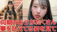 【山口結愛】 16歳を迎え生誕祭前に激熱スピーチをするゆいちが尊い 【AKB48】
