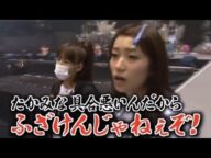 祝300万再生【マジギレ】AKB時代の大島優子が先輩にキレるw【結婚おめでとう!】