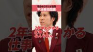 【河合ゆうすけ】「不法移民」、強制送還するべき?