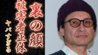 木下ほうかの本当の名前や国籍、無期限休業の真相に一同驚愕。噂の女性の正体がまさかの元AKB48〇〇...!?
