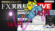 FX実践解説、トランプ大統領「今は買いの好機だ」ドル円燃料注入完了(2025年4月9日)