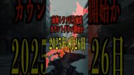 【TikTok20万回】4月26日の大災害説について #都市伝説 #予言 #地震