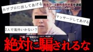 【エグい...】声優業界最大級の闇が明るみに出た事件。【ゆっくり解説】