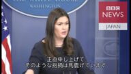 ホワイトハウス「宣戦布告していない」