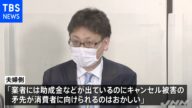 コロナで結婚式キャンセル 解約料めぐり法廷闘争に