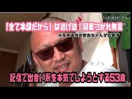 【図星】らみあを狙う魂胆を見抜かれ言葉を失いニヤつくジェダイ【出会い厨失敗】