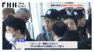 岡﨑彩咲陽さん(20)の遺体は発見場所の自宅とは別の場所で焼かれた可能性 白井秀征容疑者(27)を死体遺棄の疑いで逮捕