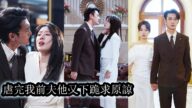 【完結】她表面上是首富老公的完美妻子,她們白天扮演好夫妻人設,夜晚卻被他拳腳相向。懷孕後她假意順從,實則暗地裡收集罪證,親手將狗男人送進監獄,讓他蹉蹌一生!#熱播短劇#霸道總裁#复仇