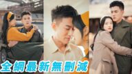 她一睜眼穿成80年代作天作地的惡毒女,軍長老公鬧離婚,一看他帥氣又貼心決定痛改前非,嬌嬌一聲「老公」撩得他夜夜沖冷水澡,離婚變追妻,從針鋒相對到情意纏綿,軍長被她馴服成寵妻狂魔#黄文博#王小亿#甜宠