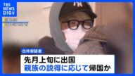 川崎市20歳女性遺体遺棄事件 警察は3度の任意捜査で遺体発見できず|TBS NEWS DIG