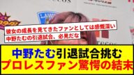 【速報】中野たむ引退試合決定!プロレス人生を賭けた戦いが始まる!