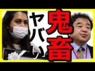 スリランカに帰国したいウィシュマ氏を支援者等が無理やり引き留めていた事実が発覚、一方、日本政府が難民114人一斉認定した本当の理由がコチラ【カッパえんちょー】