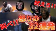 【音量注意】黒ゴマ変態ジジイこと横山緑のバウ集!!