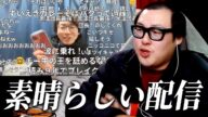 【話題】ニコ生主『黒澤』が箱根の居酒屋店主と大揉め炎上した件について