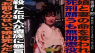 横浜OL○人事件/娘と妻の命奪われ○刑願うも…