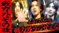 【戦力外その後】ビビってるやつはダセェ!生き残った○○と○○の心境に迫る!