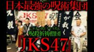 "呪い殺す"が実在するかもしれない証拠