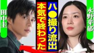永野芽郁と田中圭のLINEが流出、ベッド上での様子や”事後”に撮られたような写真がヤバすぎる…田中の知人が裏切り暴露した決定的不倫の証拠に絶句【芸能】