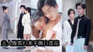 【完結】18歲的祁瑤明媚張揚,顧輕舟只看一眼便深陷其中,婚後,她為了竹馬多次傷害愛她如命的男人,直到,他為了救她而慘死。重生後顧輕舟甩來離婚協議,而她開啟死纏爛打追夫模式,從那以後,她成了他的私有物!