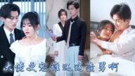 【完整版结局】前世眼盲心瞎錯愛渣男,重生開局她轉身撲進總裁老公的懷裏吻上他的唇,狗男人以為她只是在鬧脾氣,可直到看到她被大佬圈住細腰宣誓主權身披婚紗收獲幸福,也沒能等到她的回頭!#甜寵#復仇#先婚後愛