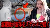 【霊に呼ばれる】ギャル霊媒師が見えている幽霊を実際に描いてもらってみたら衝撃過ぎた!【ラファエル】