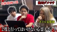 【心霊】やばすぎる心霊動画をギャル霊媒師に見てもらったら死ぬほどやばい状況だった