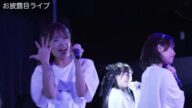 【密着】U≠may お披露目ライブ2022/8/20『Catch Up Vol.23』