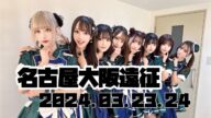 世界一チャレンジのハイスピ㌠とハンギョ丼と吸引力の丸山さん!【Vlog】