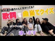 歌詞で曲当てクイズー!!