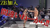 【考察】ZBがBen-Kを勧誘!?Ben-KがHEを裏切る!?【ドラゴンゲート】