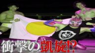 【考察】海外遠征組は一体いつ帰ってくる!?衝撃の凱旋方法!?【ドラゴンゲート】