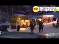 カツ丼が3000円 世界的リゾート"ニセコ"にバブル現象?コロナ後に海外客が殺到 時給上昇の影響も やっぱりセコマ人気 (24/02/04 17:00)